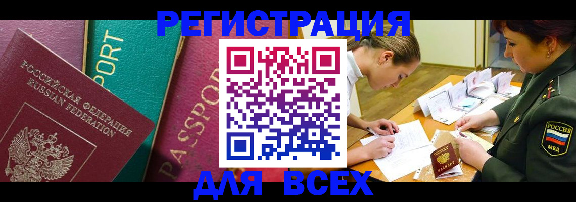 временная регистрация поиск в Апатитах