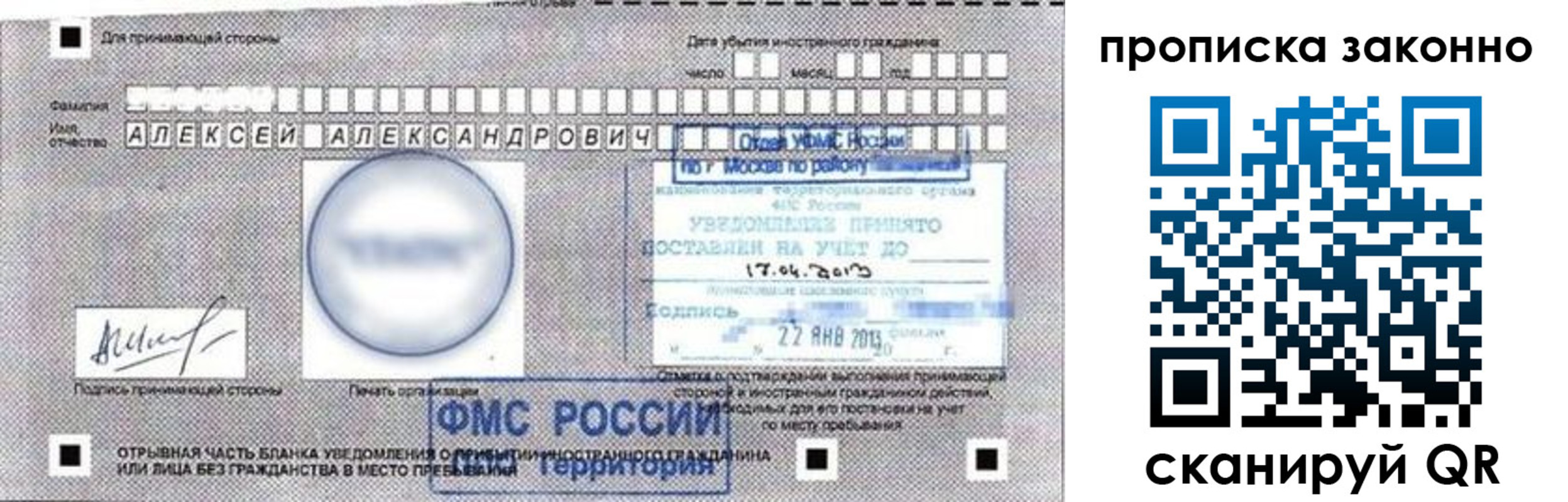 регистрация для школы в Апатитах