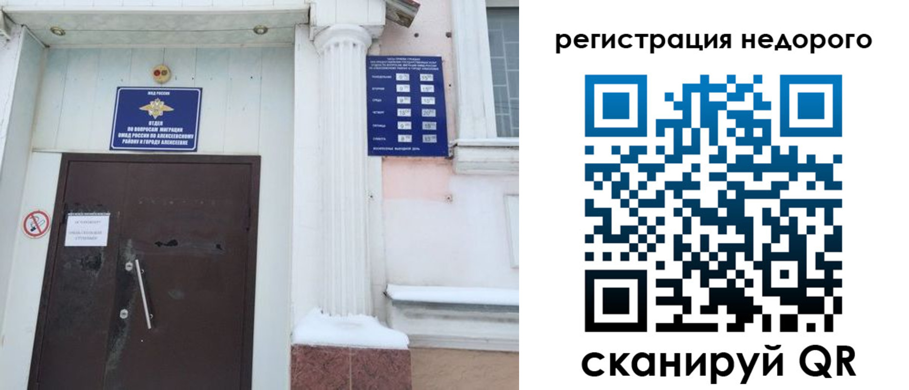 временная регистрация 2025 в Апатитах