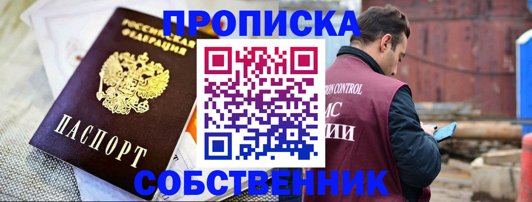 временная регистрация купить в Апатитах