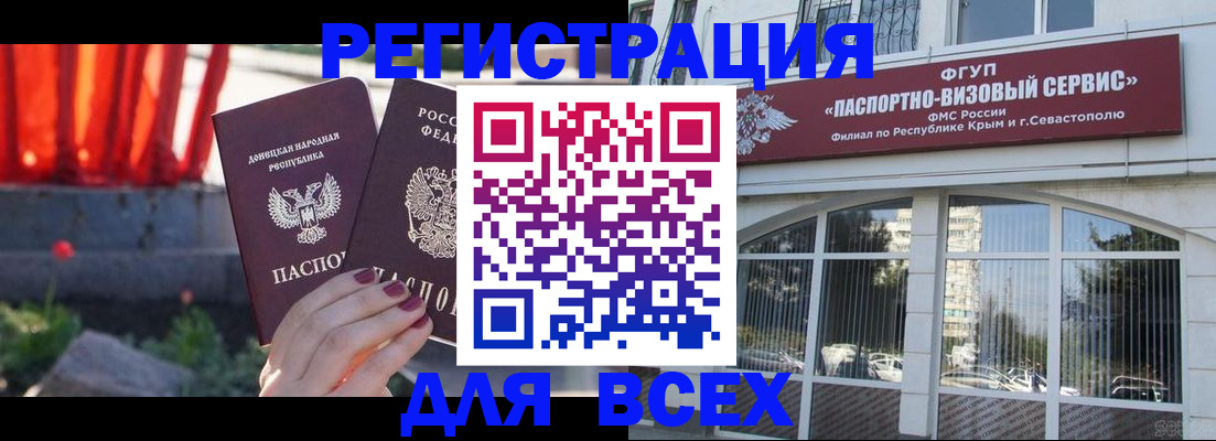 прописка паспорт в Апатитах