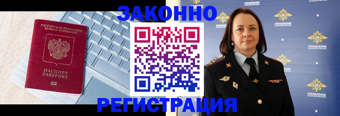 прописка иностранных граждан в Апатитах