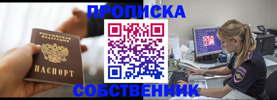 временная регистрация адрес в Апатитах