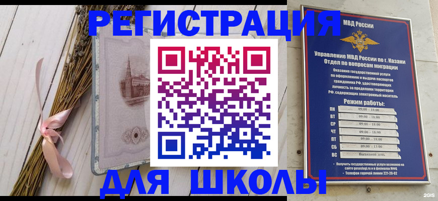 временная регистрация адрес в Апатитах