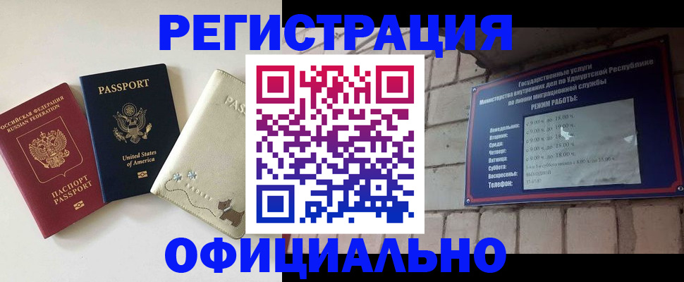 где прописаться в Апатитах