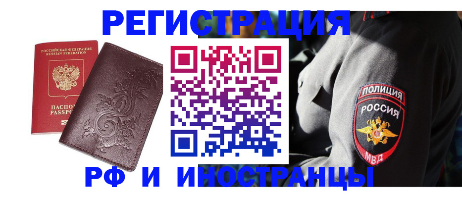 прописка в квартире в Апатитах