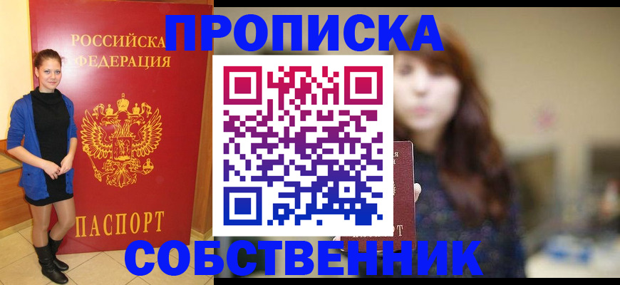 временная регистрация в квартире в Апатитах