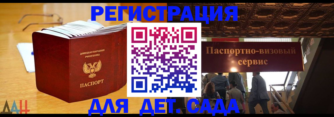 прописка ребенка в Апатитах